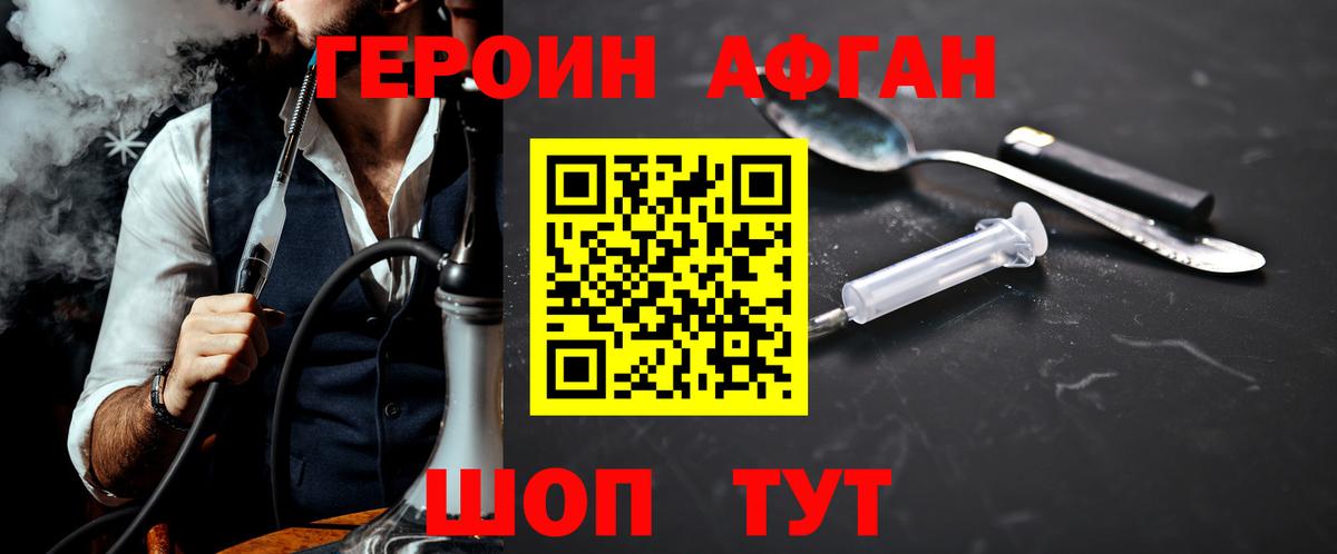 ГЕРОИН гречка Копейск