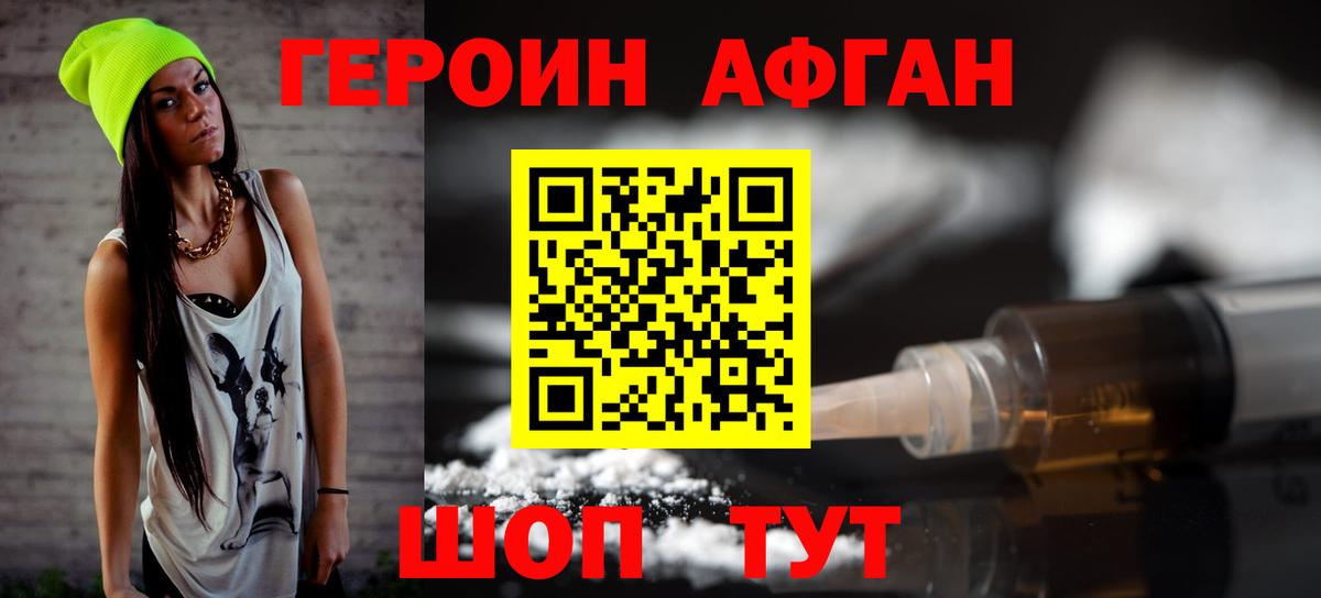 Копейск  ГЕРОИН гречка  Вход с VPN 